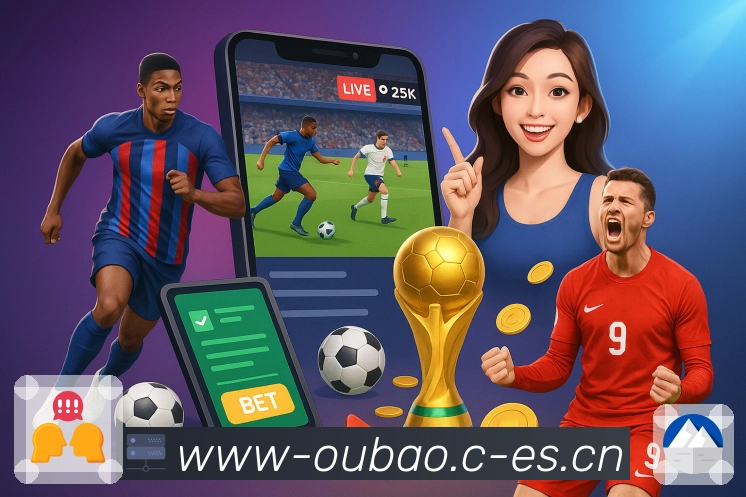 <strong>欧宝体育</strong>App 下载展示